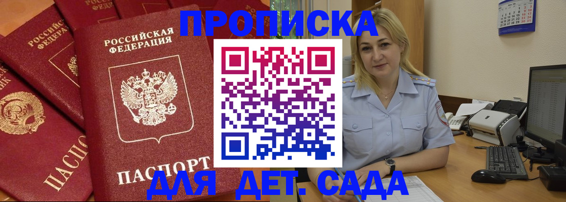 временная регистрация гарантия в Белогорске